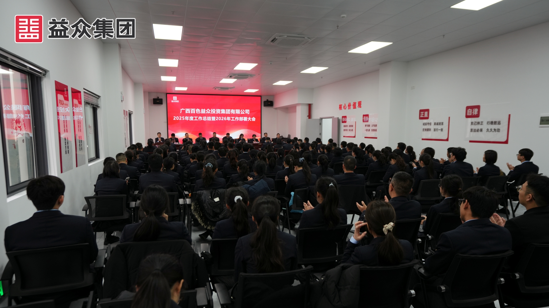 会议现场2