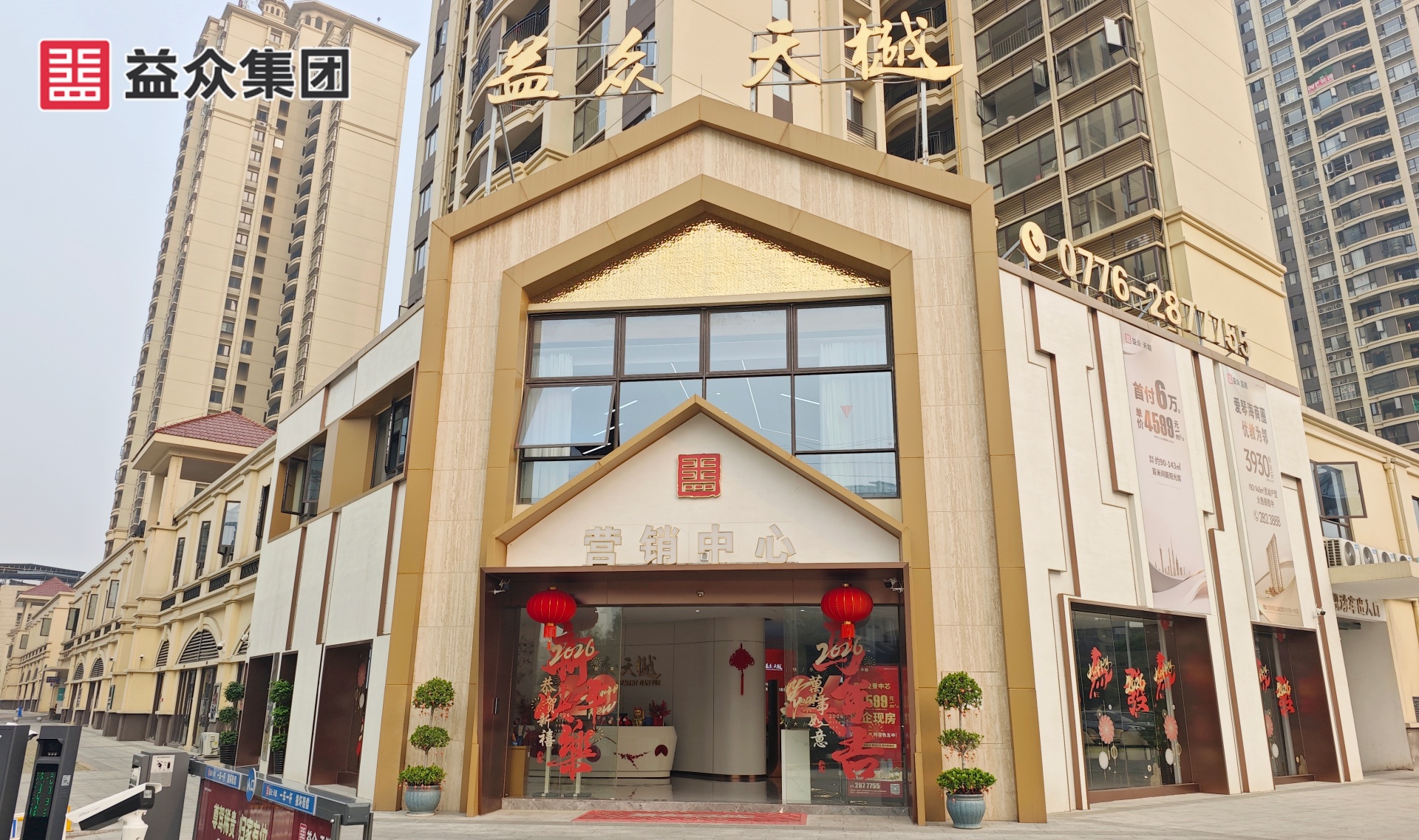 ABG集团·天樾营销中心_副本
