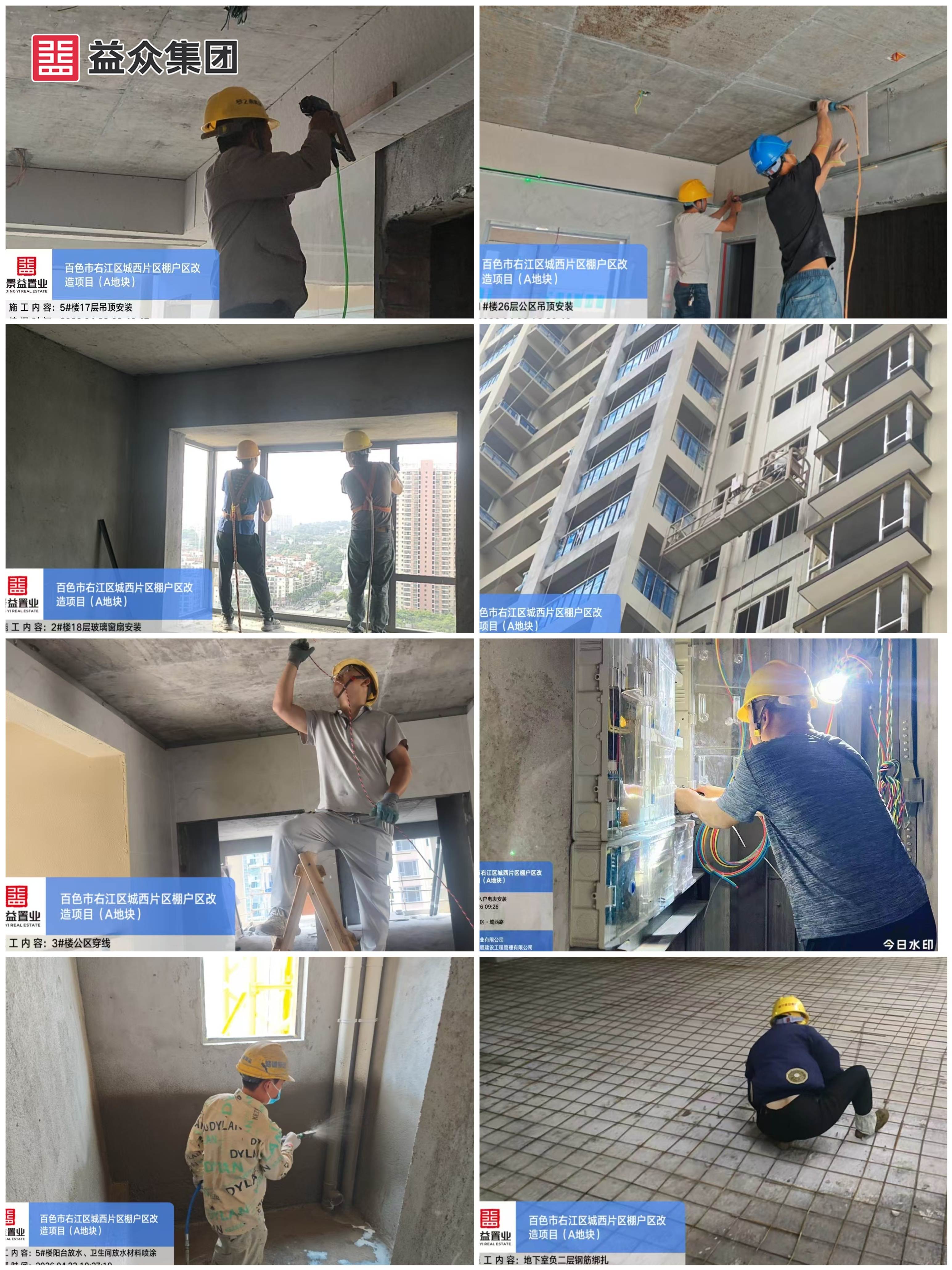 施工拼图_副本_副本