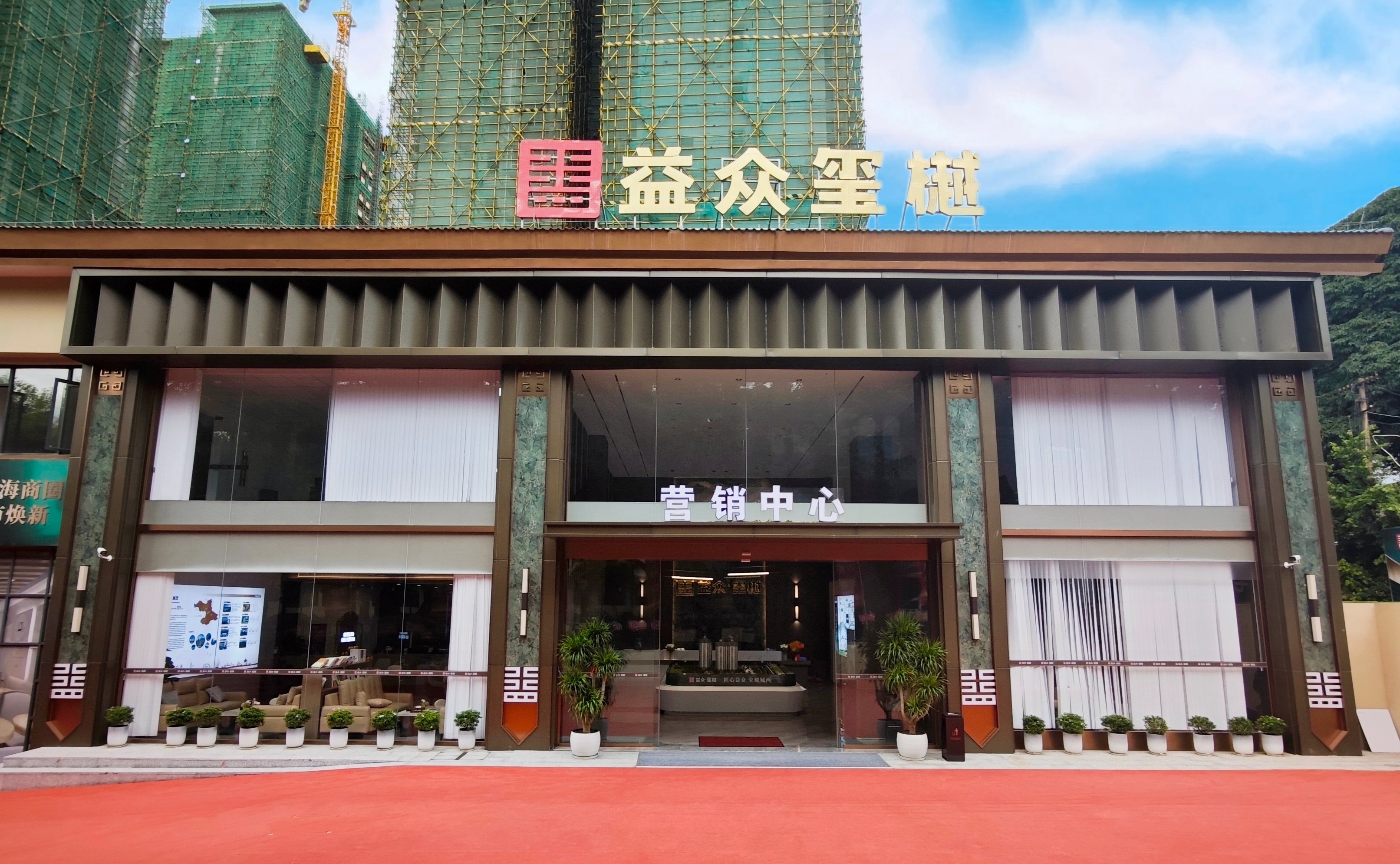 ABG集团玺樾营销中心_副本2